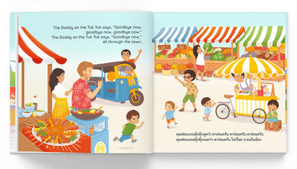 Have you seen baby pigeon book Have you seen baby pigeon book